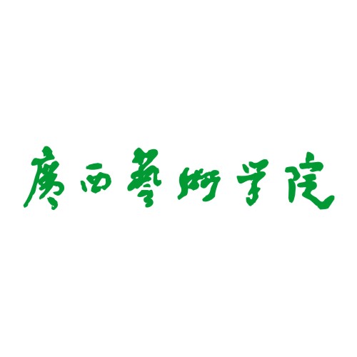 加入学校广西艺术学院guangxi arts institute       广西艺术学院